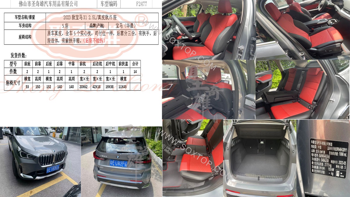 F2477-寶馬X1.jpg