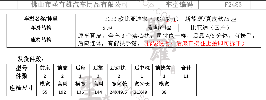 F2483.png