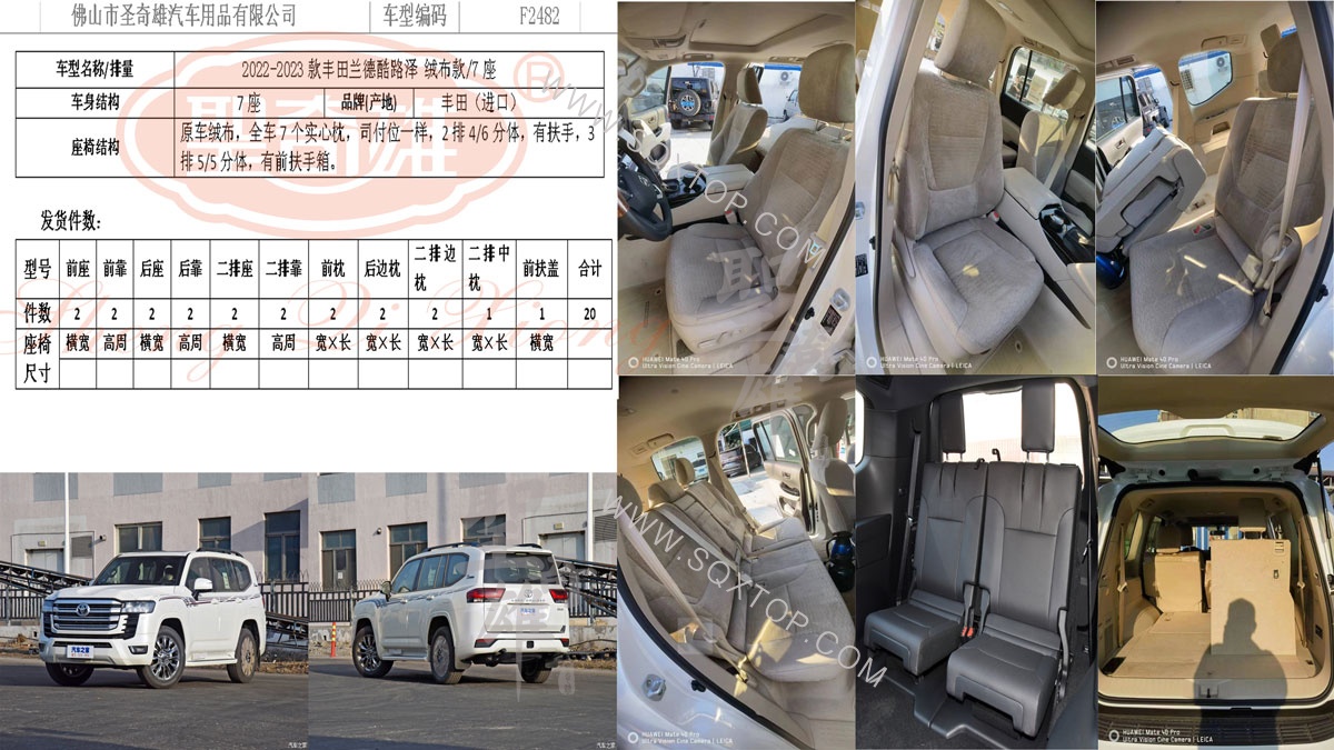 F2482豐田酷路澤.jpg