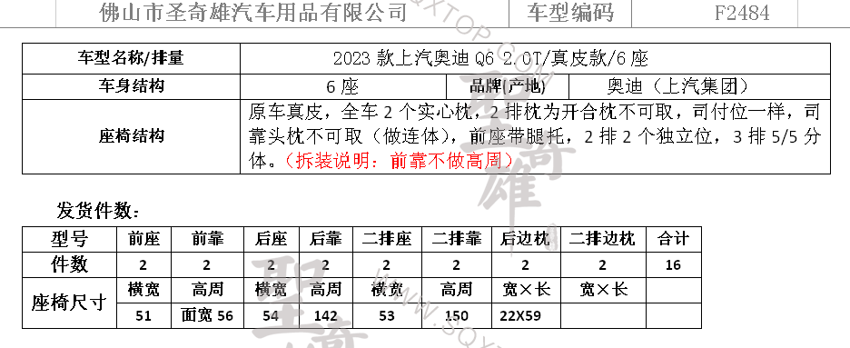 F2484.png