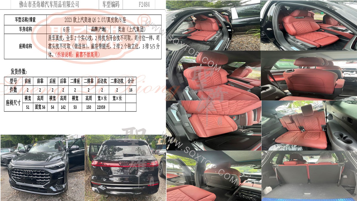 F2484-奧迪Q-6-6座真皮款.jpg