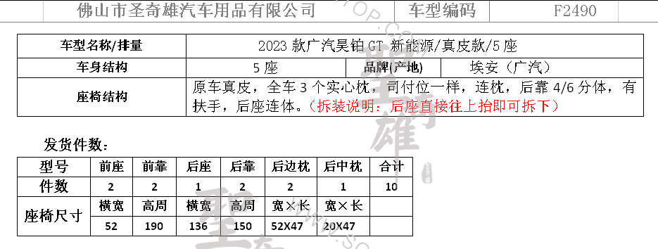 F2490.png
