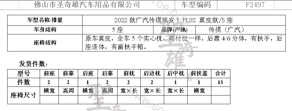 F2497.png