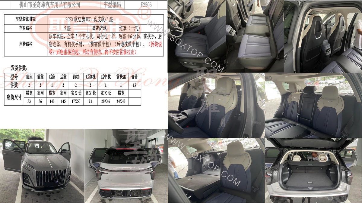 F2506-紅旗H-S-3.jpg