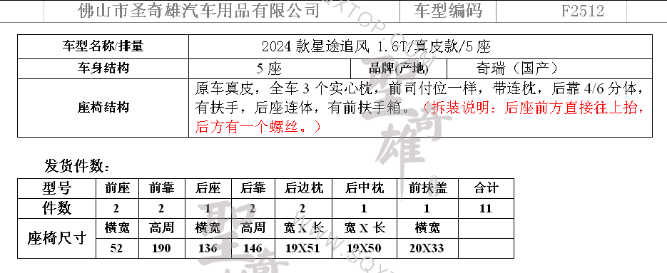 F2512.png