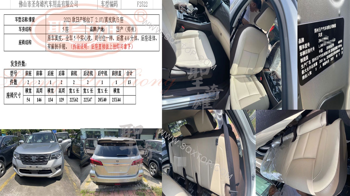 F2522-鄭州日產帕拉丁.jpg