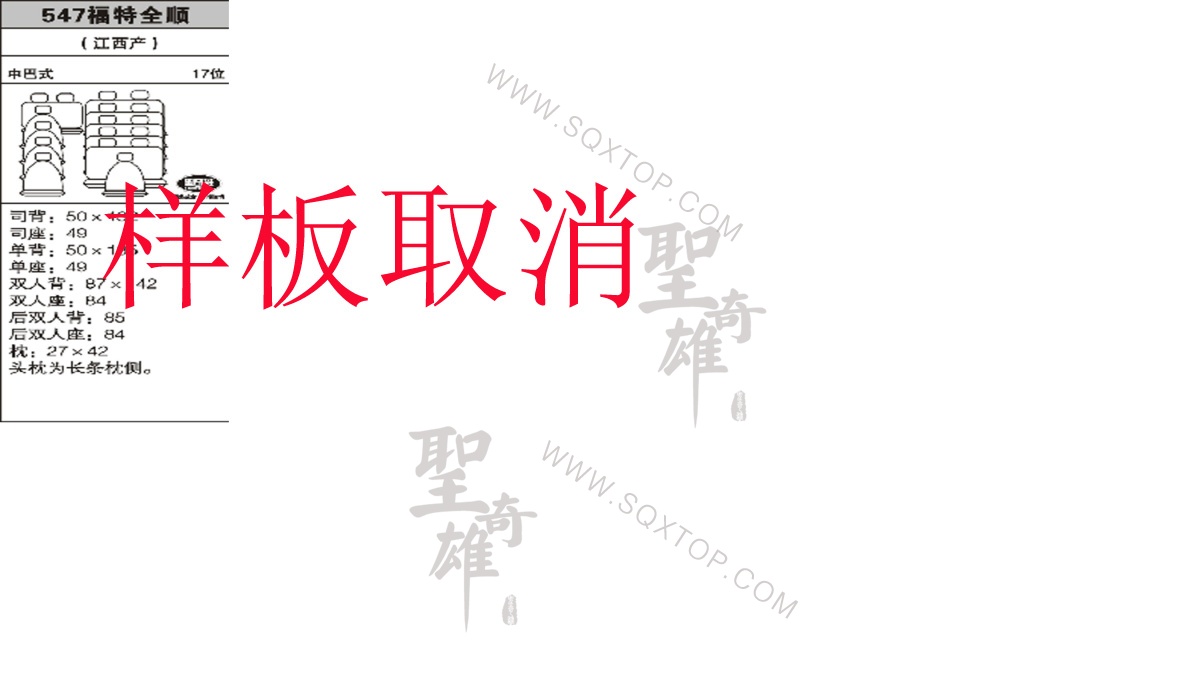 福特全順17座 公司內部下單編號547.jpg