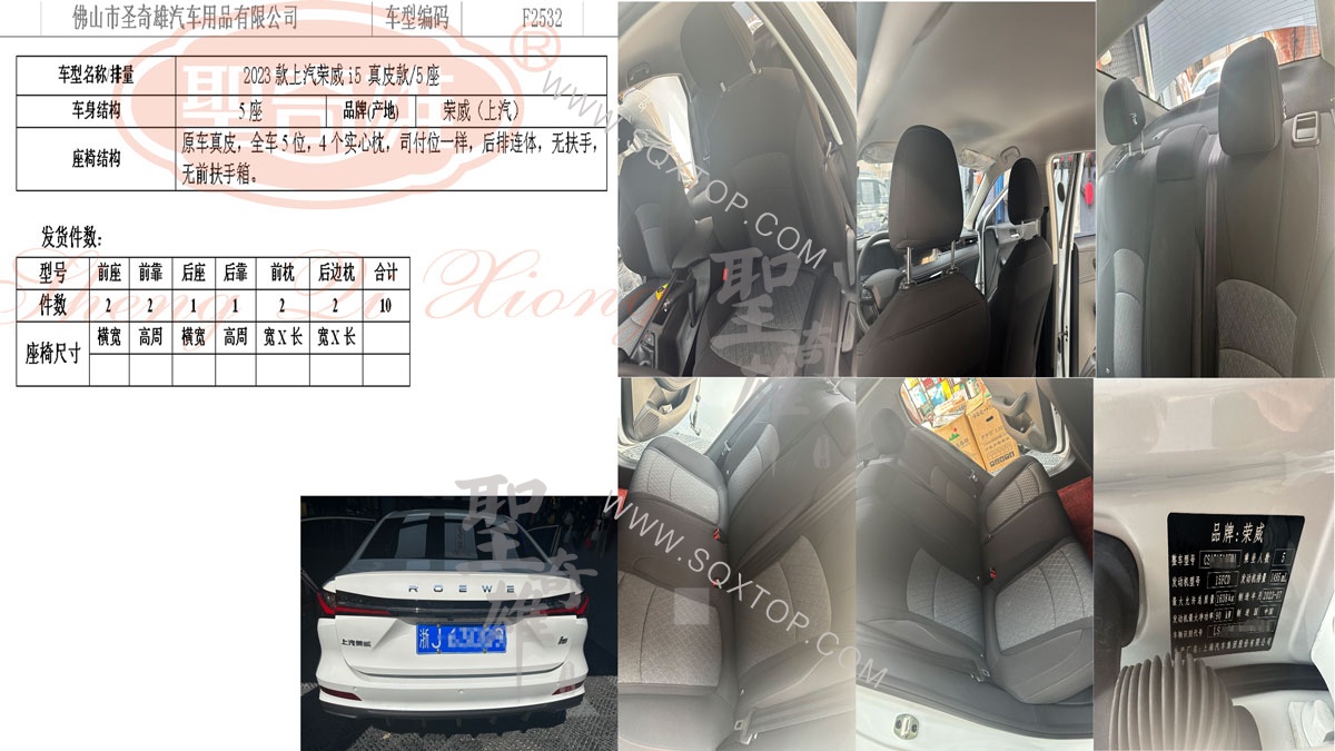 F2532-榮威I5.jpg