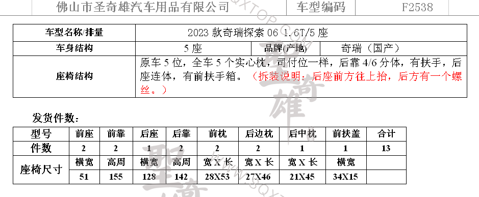 F2538.png