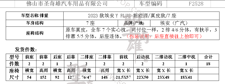 F2528.png