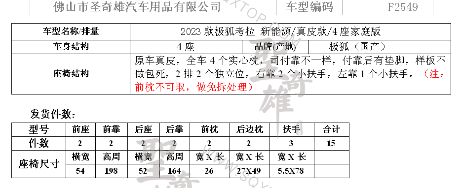 F2549.png