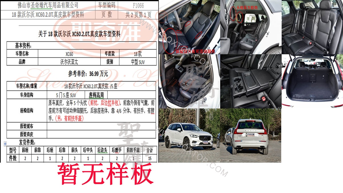 F1066沃爾沃XC60-1200.jpg