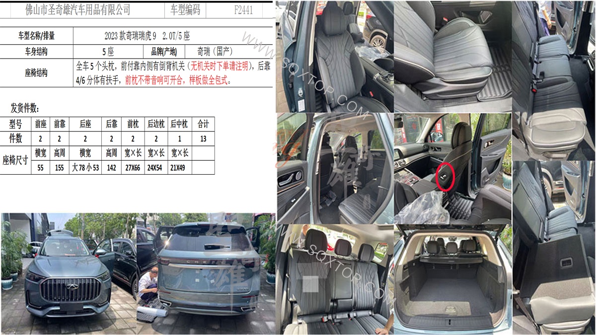 F2441奇瑞瑞虎9.jpg
