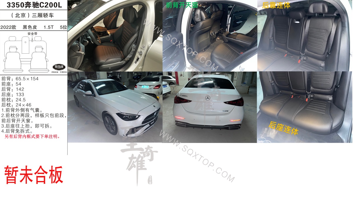 奔馳C200L 22款 5座 公司內部下單編號3350.jpg