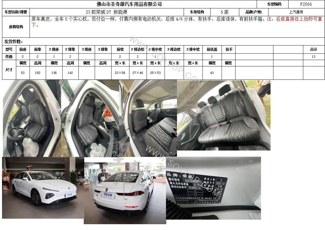 F2566榮威D7.jpg