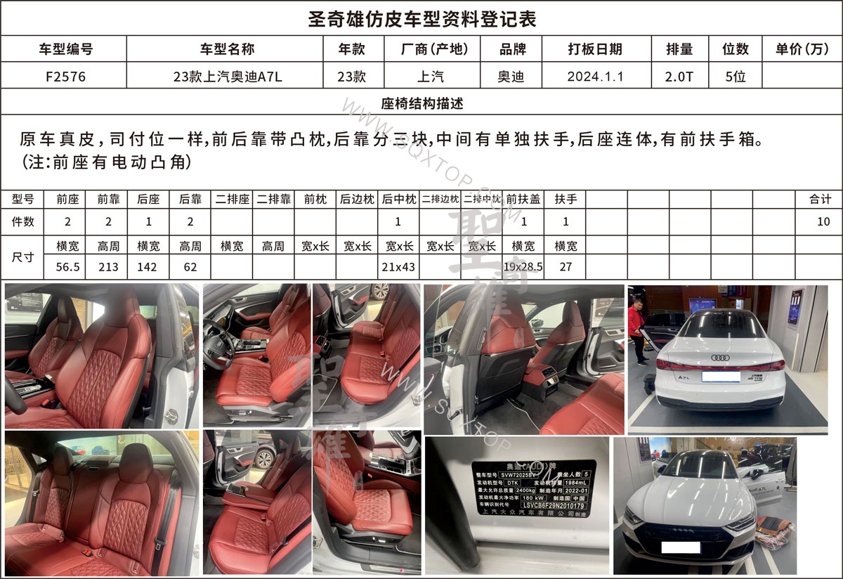 F2576奧迪A7L-5座.jpg