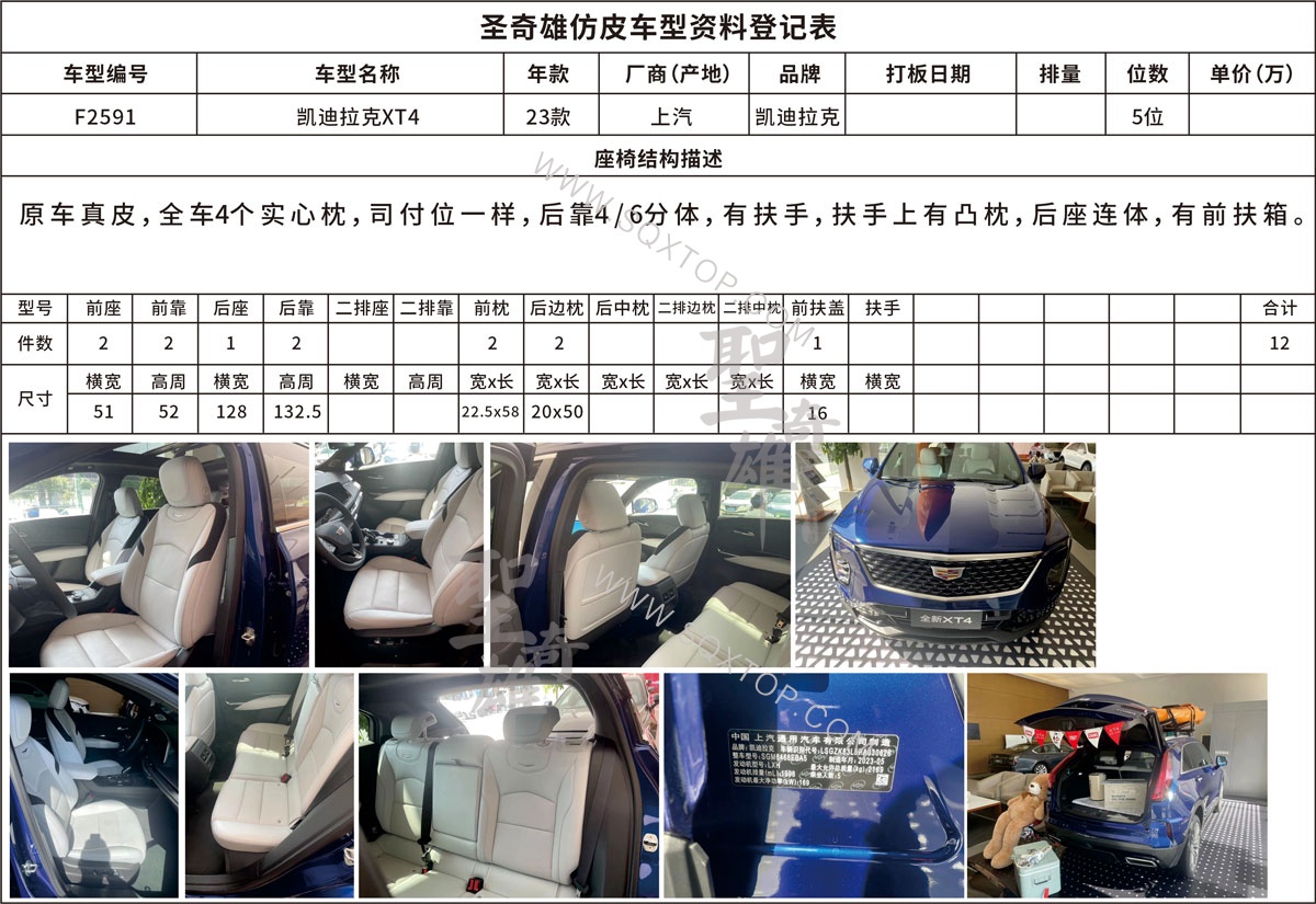 F2591凱迪拉克XT4.jpg