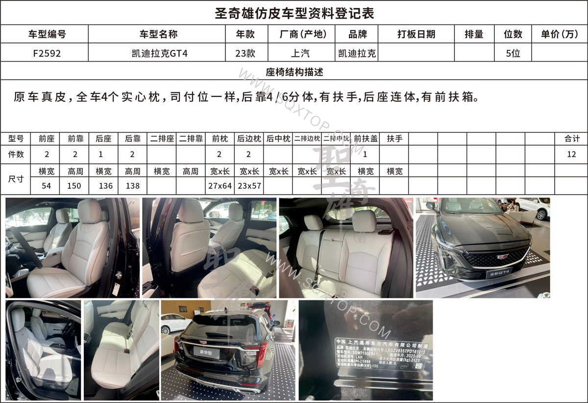 F2592凱迪拉克GT4.jpg