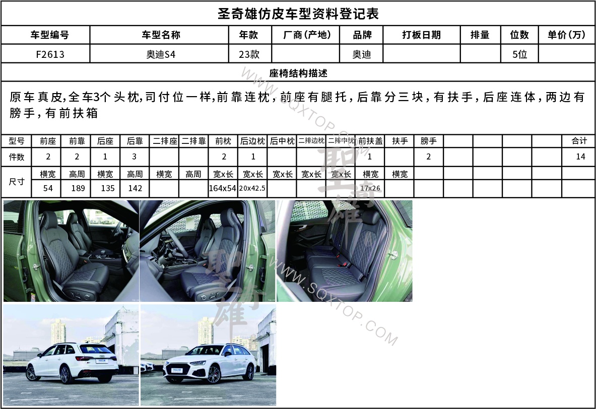 F2613奧迪S4.jpg