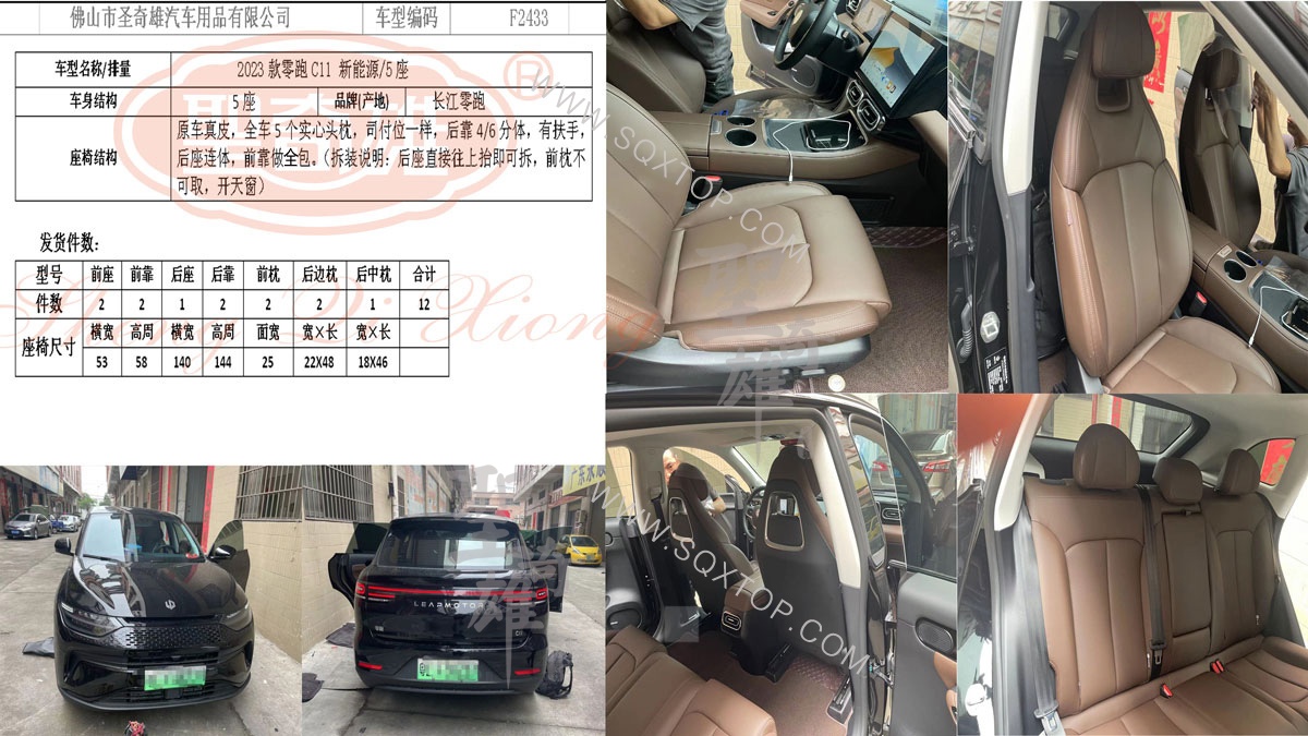 F2433零跑C11.jpg