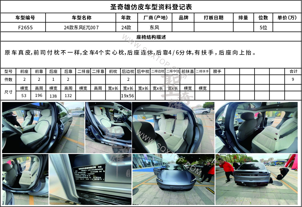 F2655東風Eπ007.jpg