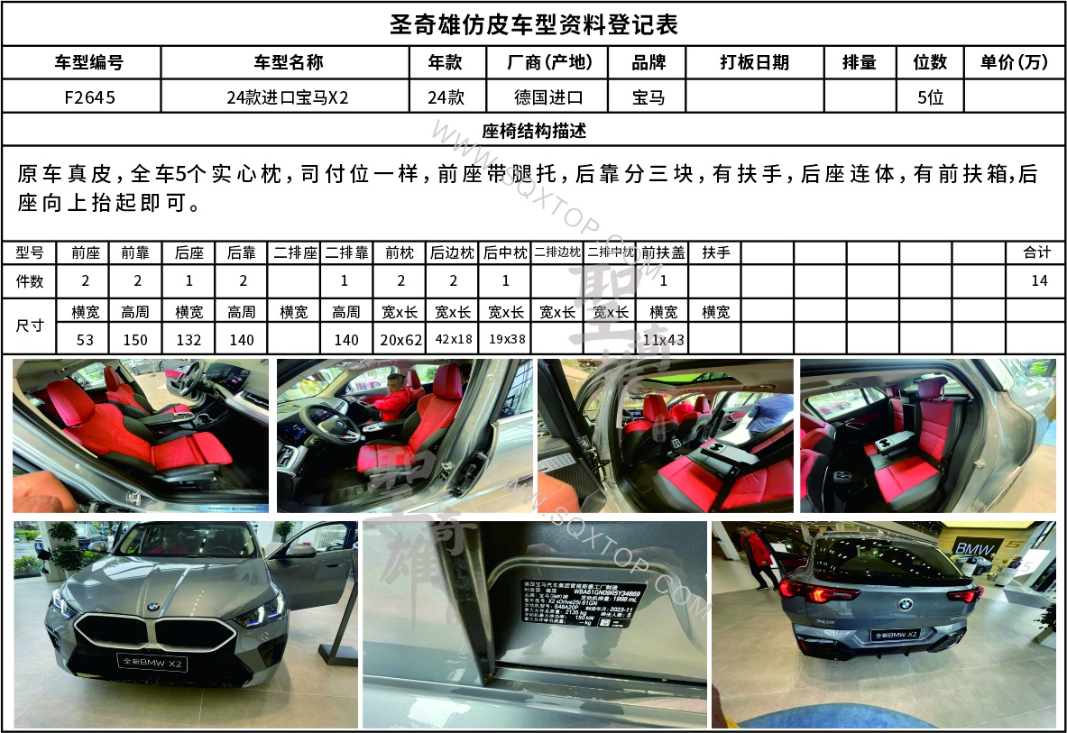 F2645進口寶馬X2.jpg