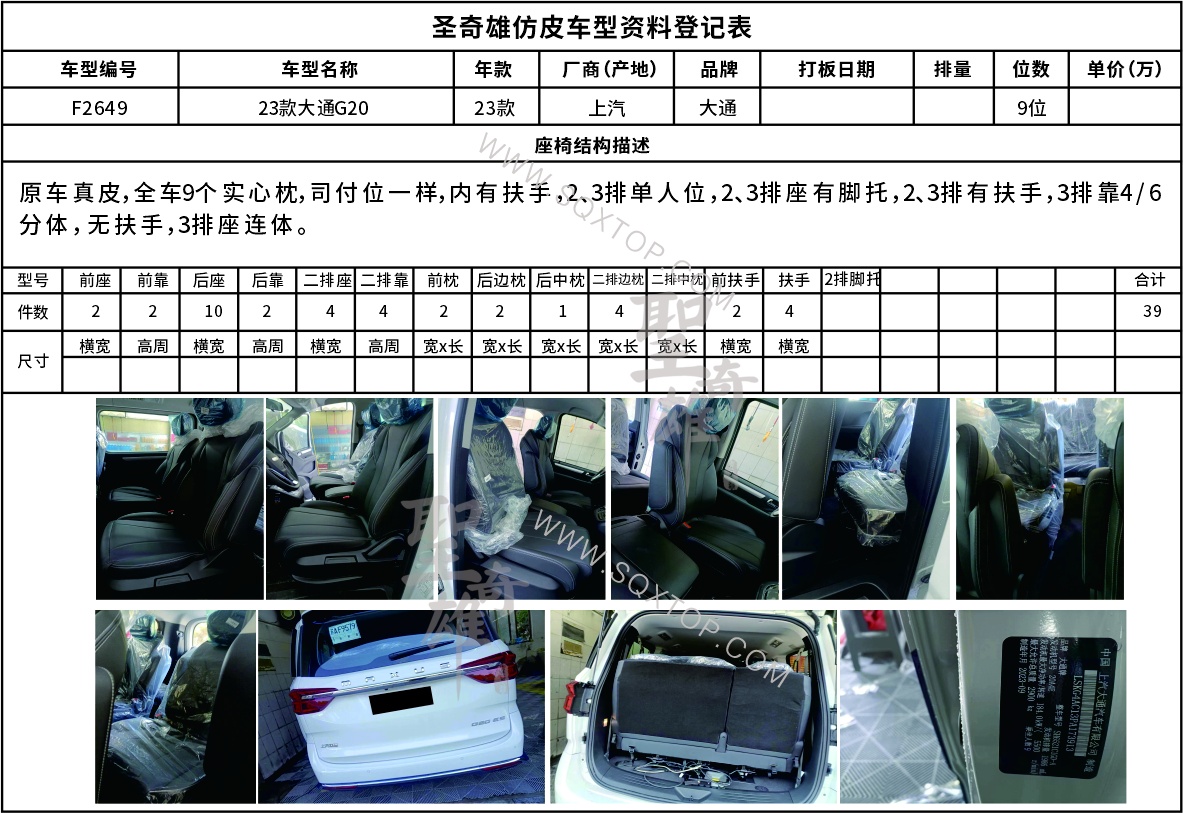 F2649大通G20 9座.jpg