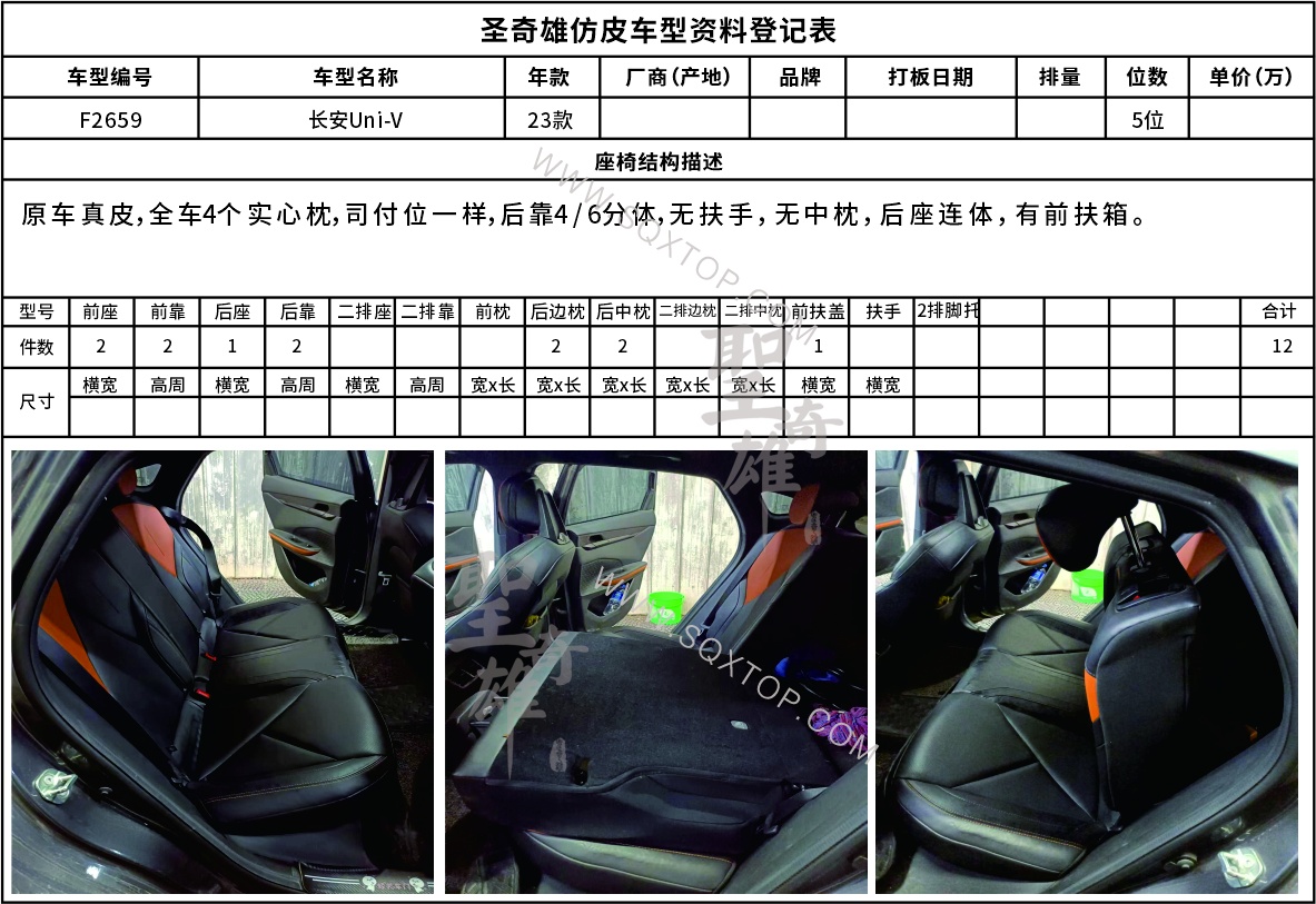 F2659長(zhǎng)安UNI-V.jpg