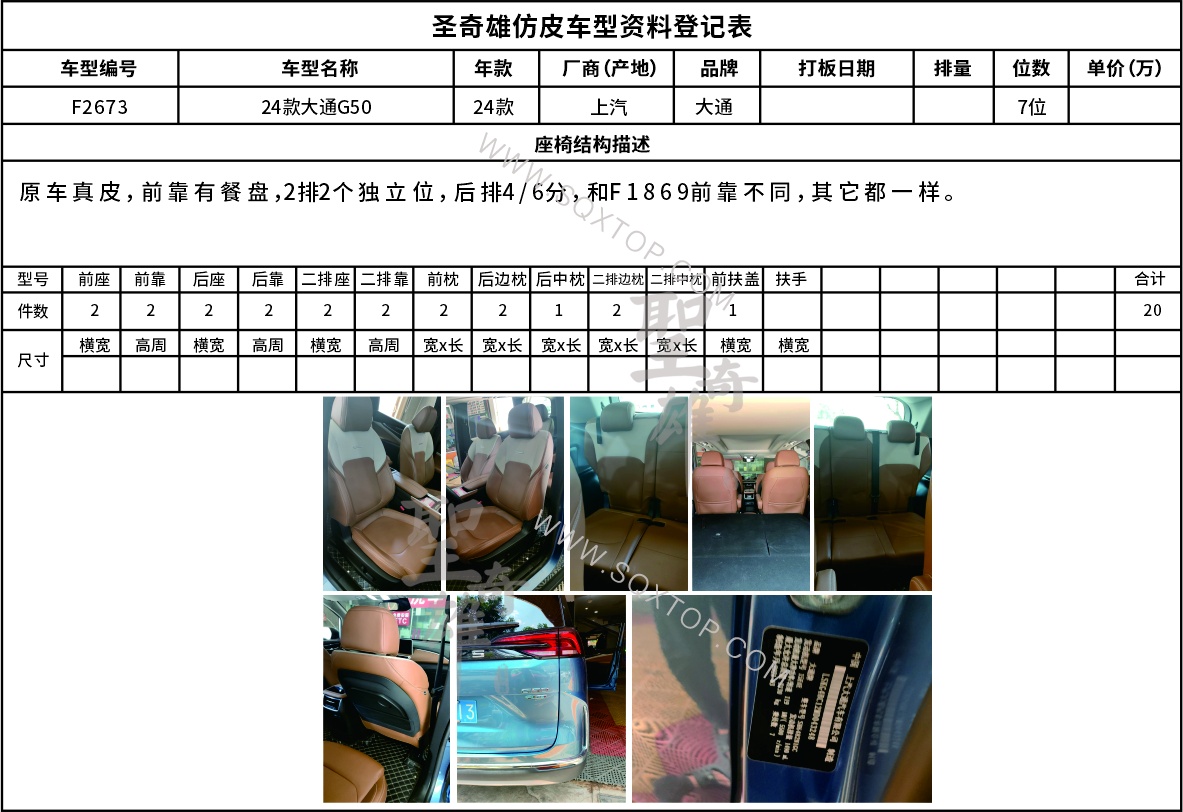 F2673大通G507座.jpg